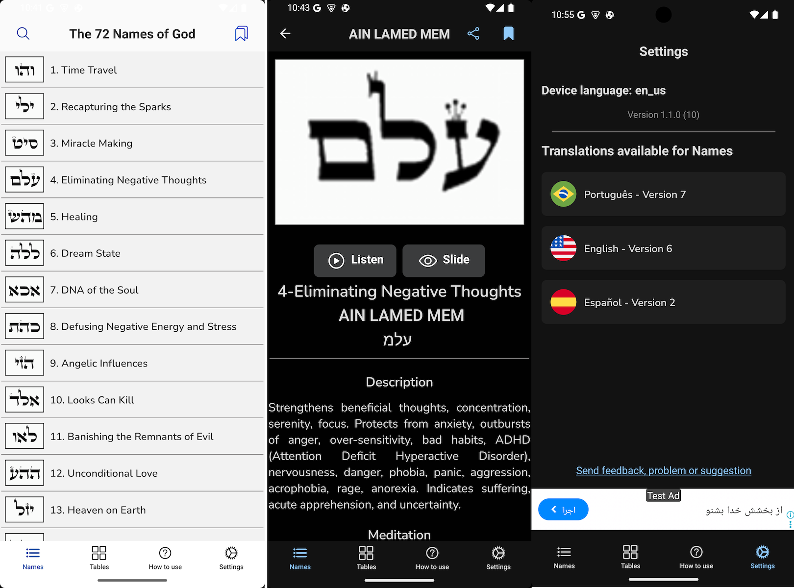 Interface do aplicativo 72 Names of God